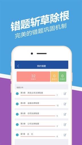 中级会计职称练题狗截图