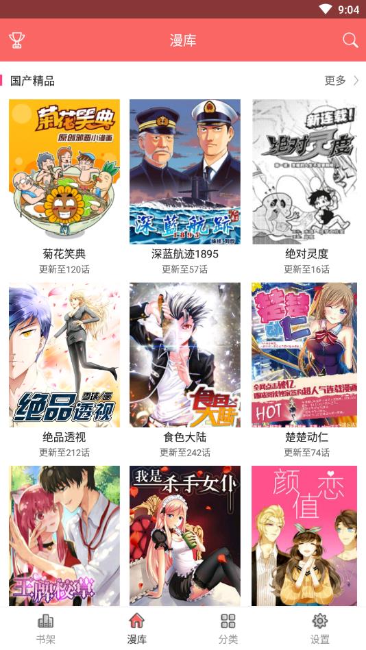 咔米漫画旧版截图