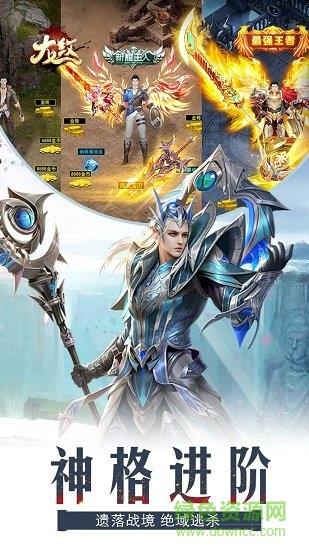 龙纹九游最新版截图