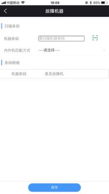 奥云服截图