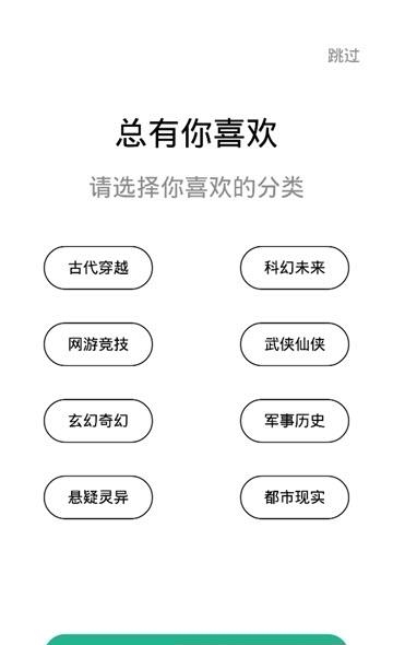 被窝读书截图