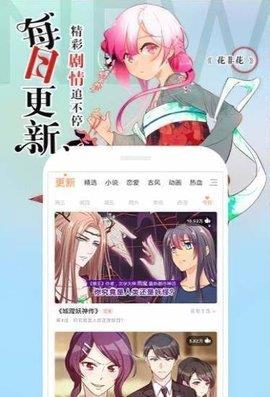 纯情房东俏房客爱藏版截图