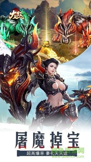 龙纹九游最新版截图