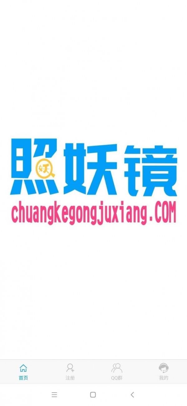 创客工具箱截图