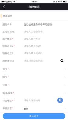 奥云服截图