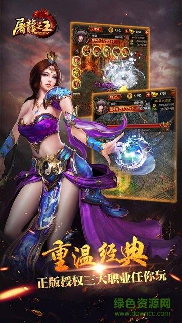 星期天娱乐屠龙之王截图