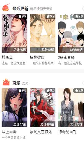 哈哈漫画破解版截图