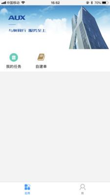 奥云服截图