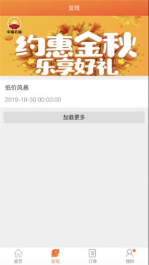中油直批
