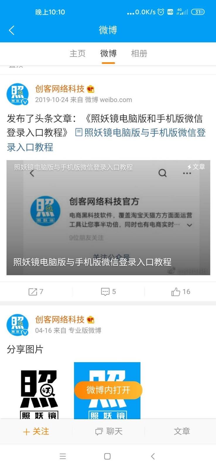 创客工具箱截图