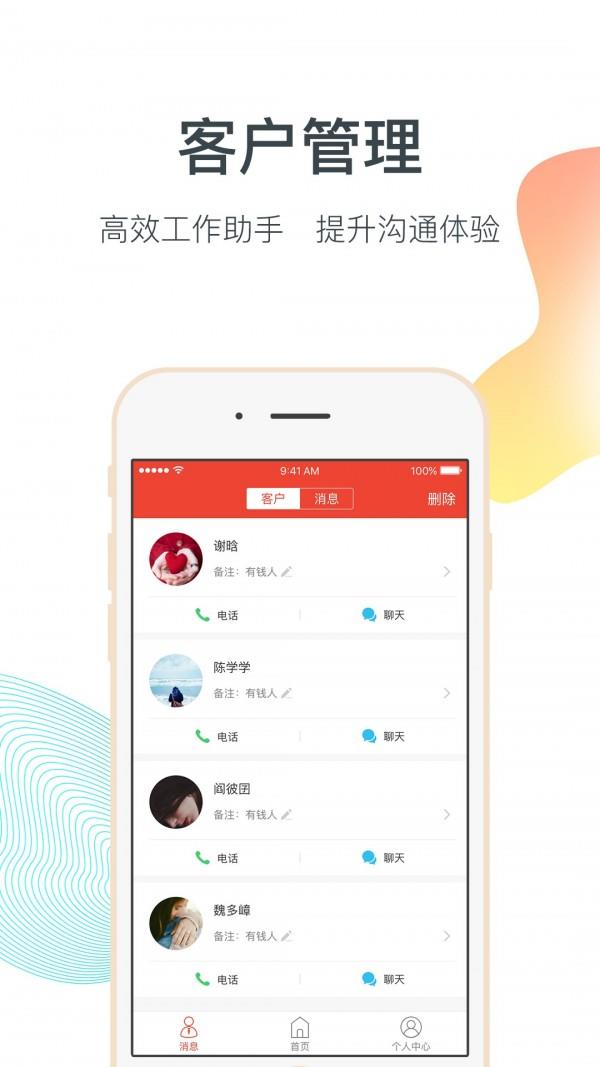 欢乐家企业版