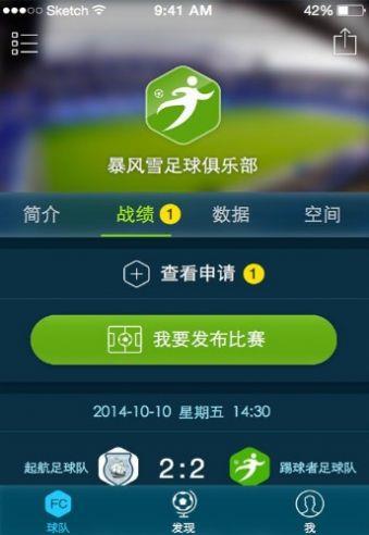踢球者190bp截图