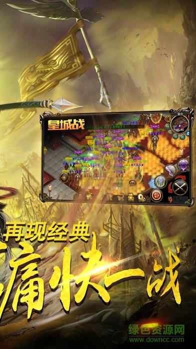 烈火屠龙之皇城争霸