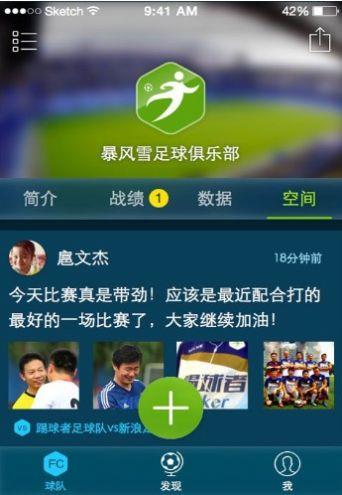 踢球者190bp截图