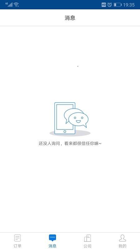 格物销售端截图