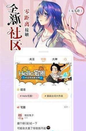 泡泡漫画韩漫免费截图