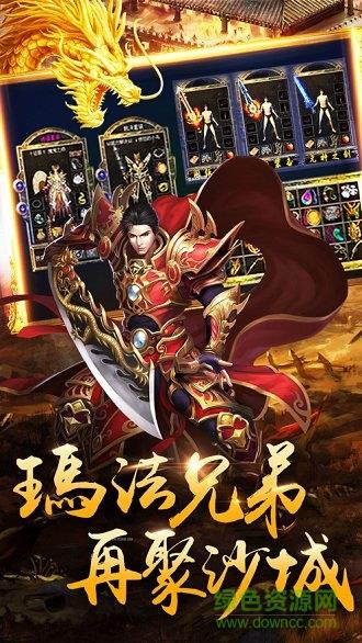 皇龙偃月官方版