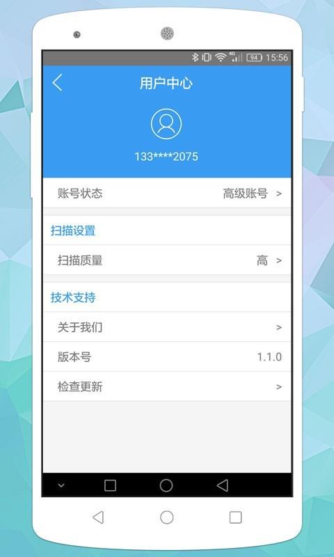 全文通
