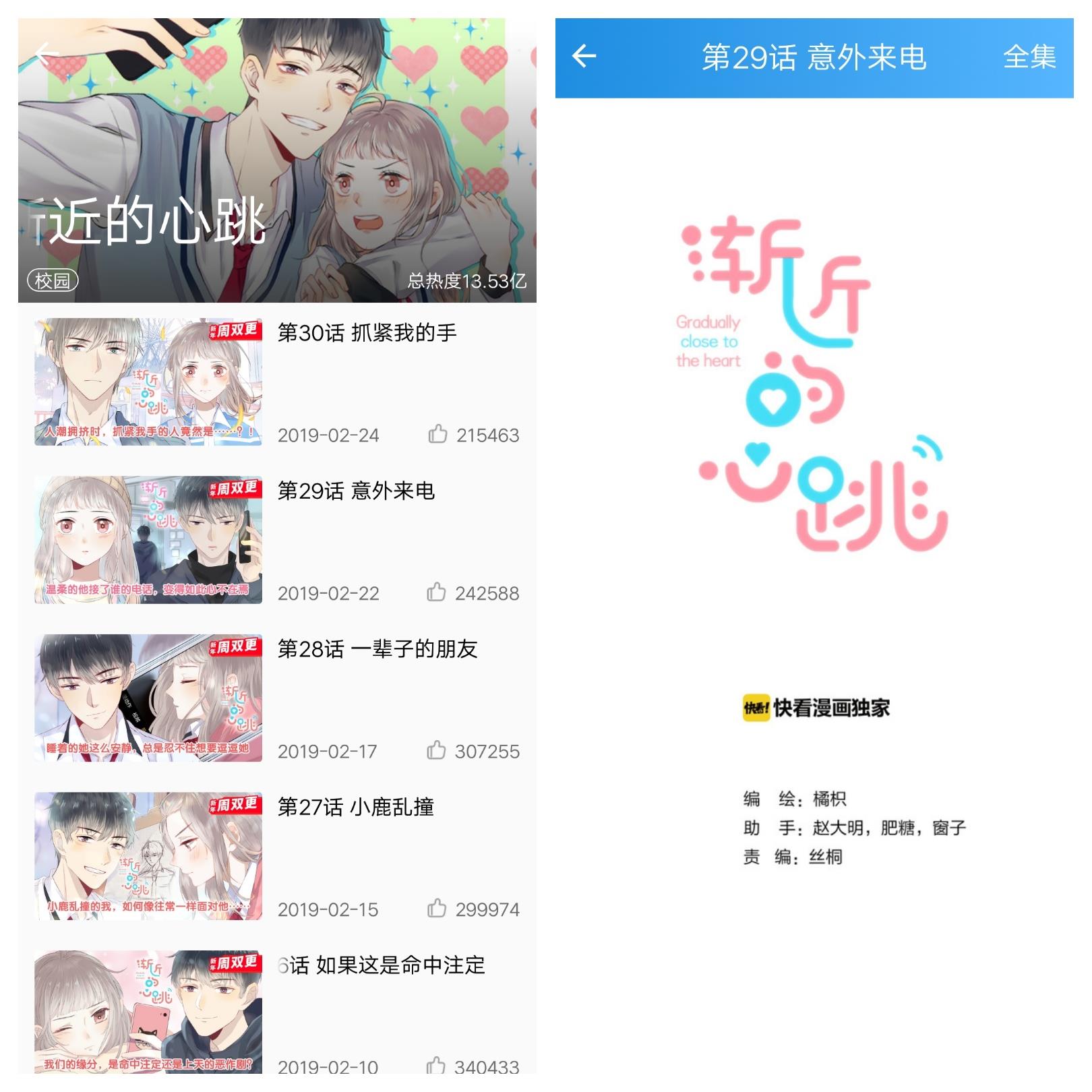 时时漫画截图