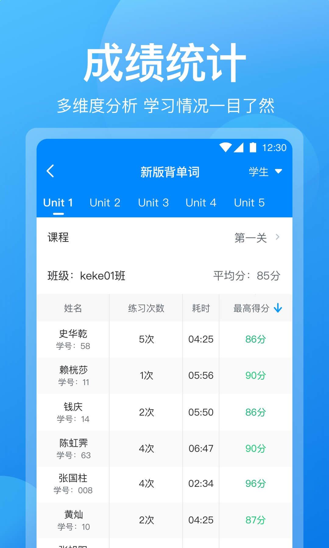 可可英语教师版截图