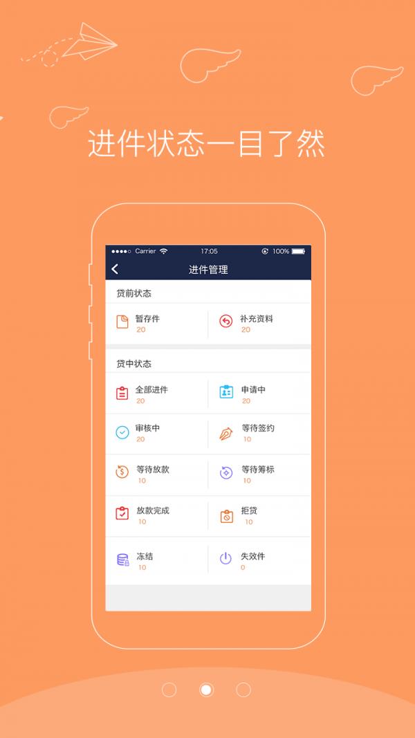 创翼截图