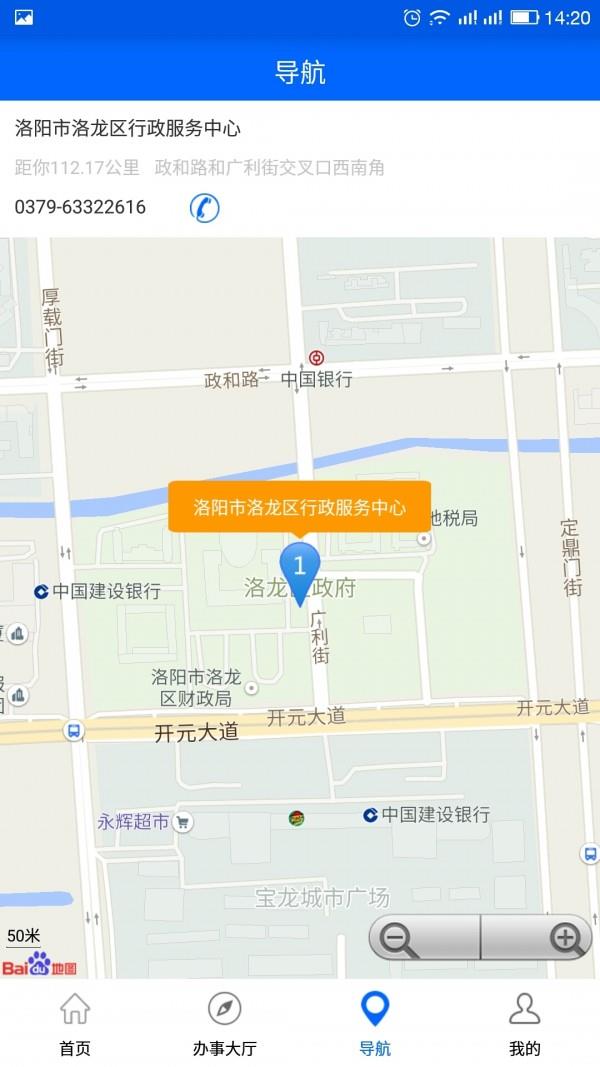 智慧洛龙