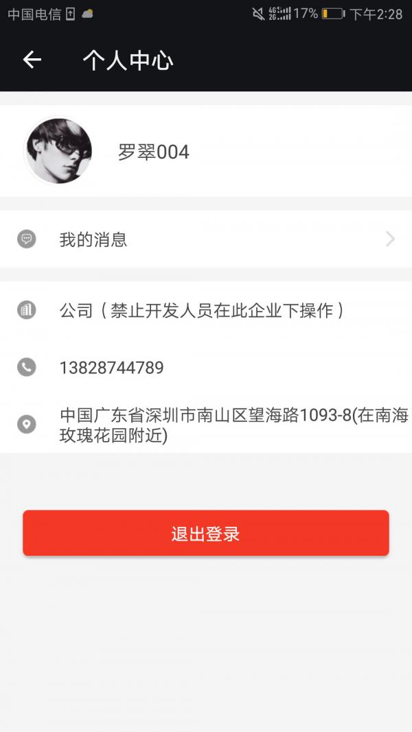 库融管家