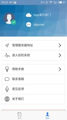 云巡检