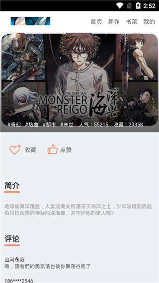 幻想漫画破解版
