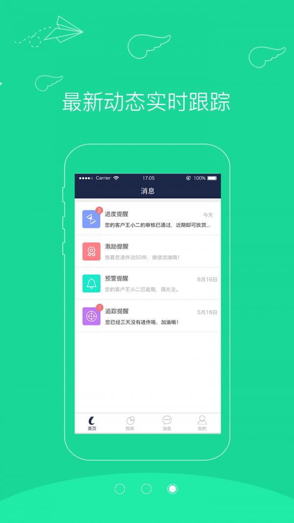 创翼截图