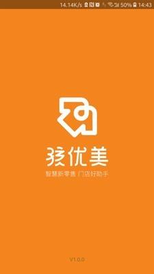 孩优美智慧店截图