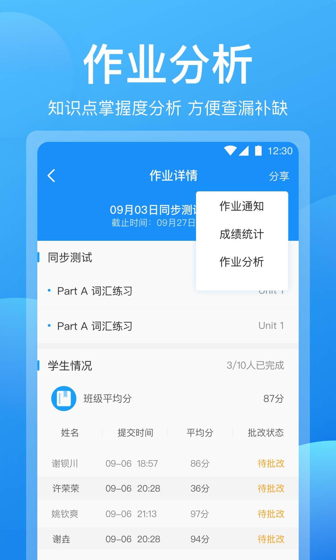 可可英语教师版截图