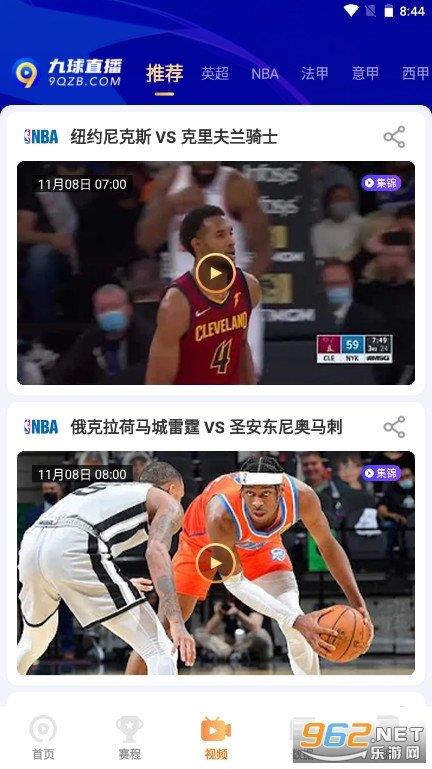9球体育直播