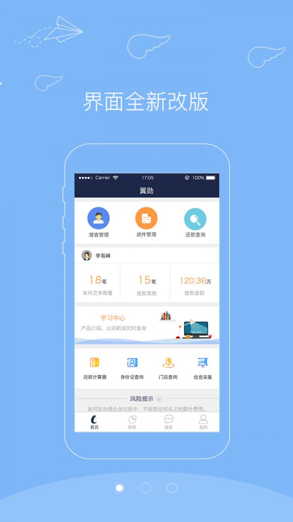创翼截图