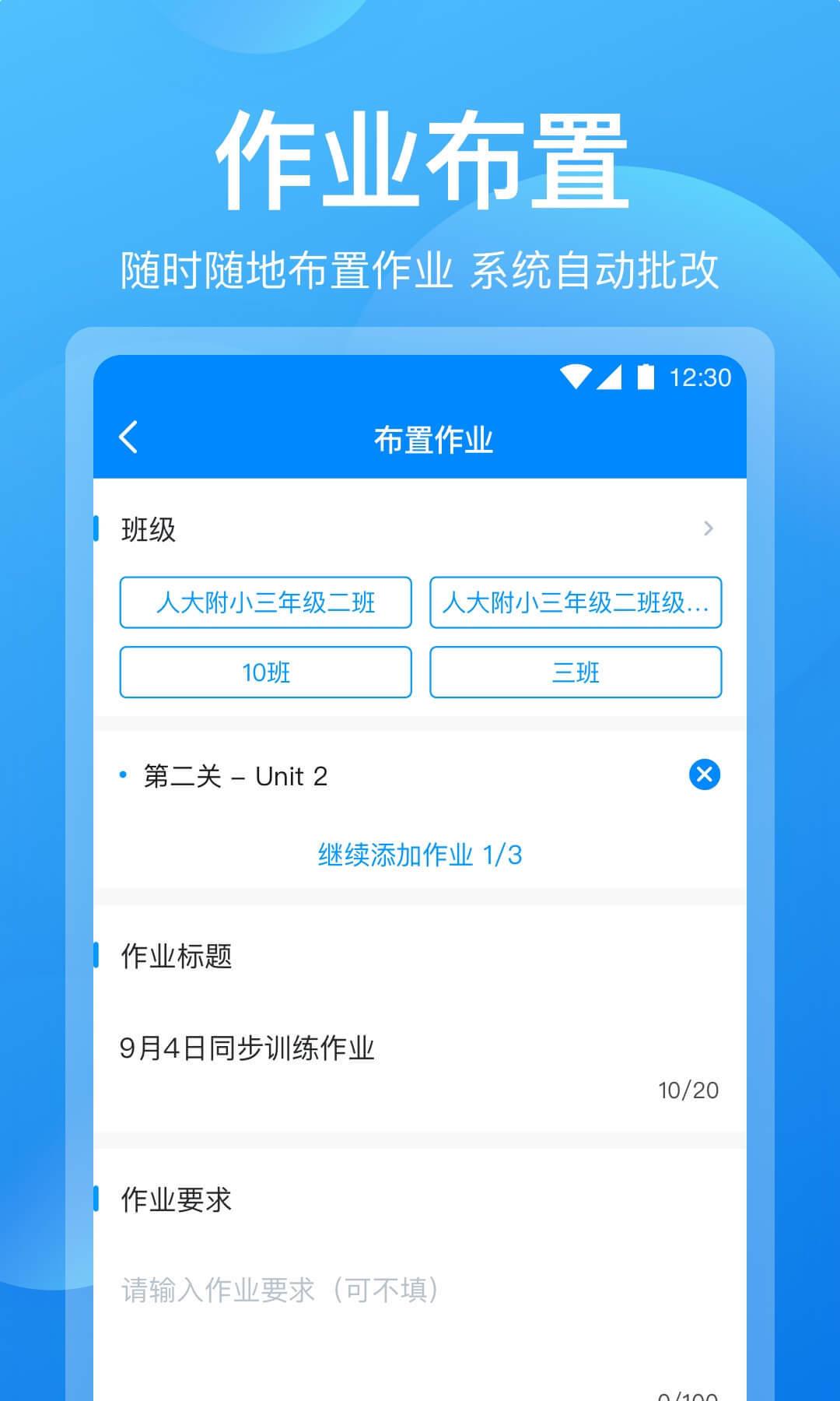 可可英语教师版截图