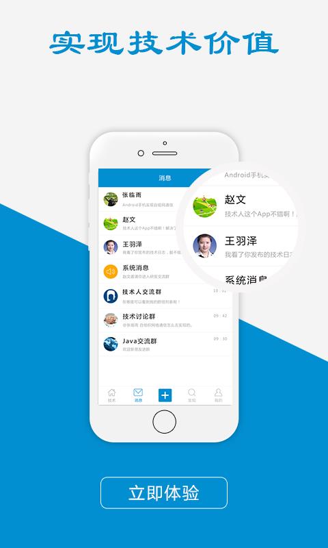 技术人
