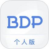 bdp个人版