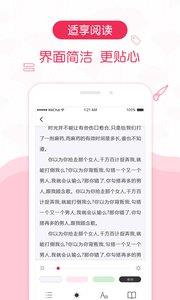 优阅小说官方版截图