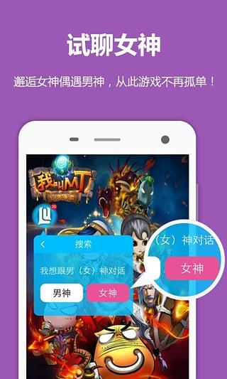 撸撸语音截图