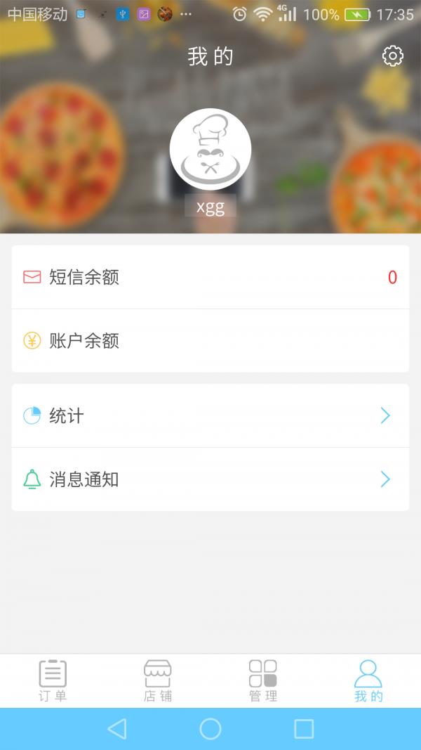 管吃宝