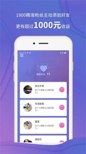 灵猫吸粉王