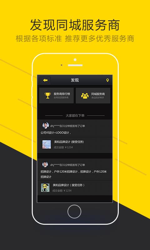 扁担帮企业端