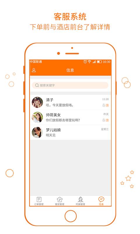 打住商户端截图