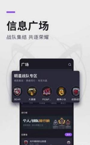 王者赏金赛截图