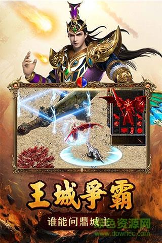 搜狗蓝月传奇手机版截图