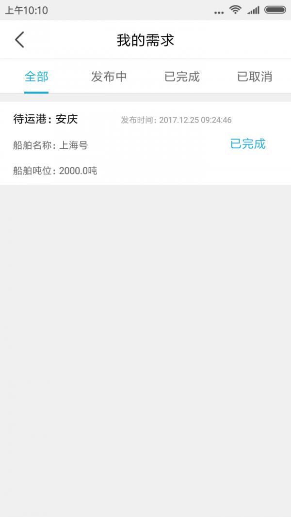 汪汪找船