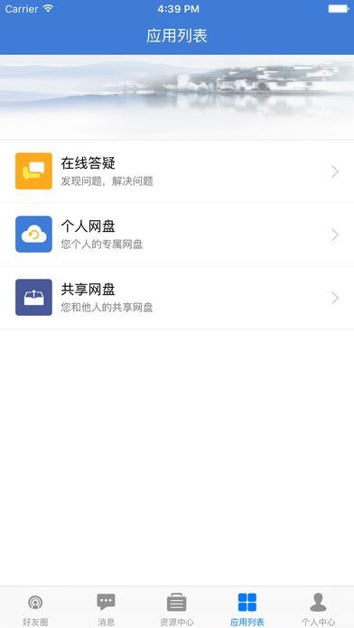 赣教云平台