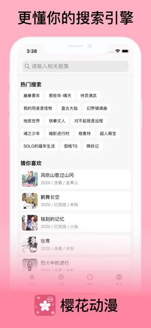 结城友奈是勇者3完整版