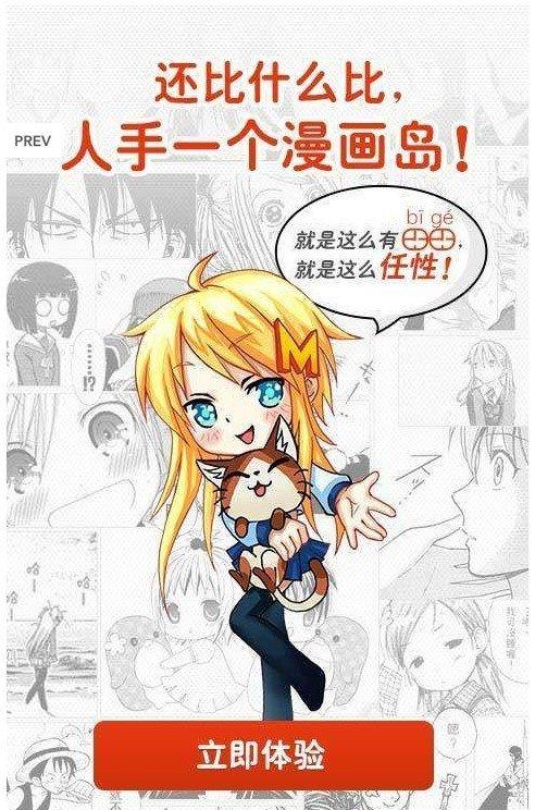 喵小兔漫画截图