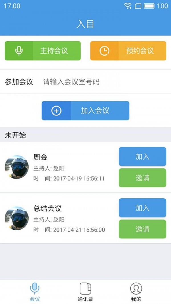 入目截图